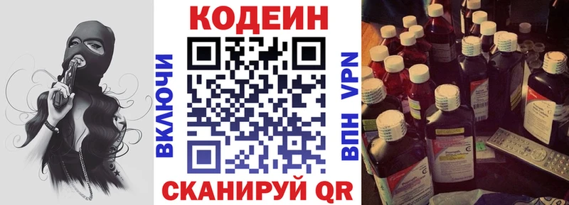 ОМГ ОМГ сайт  Духовщина  Кодеин Purple Drank 
