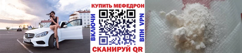 МЯУ-МЯУ кристаллы  купить закладку  мориарти телеграм  Духовщина 